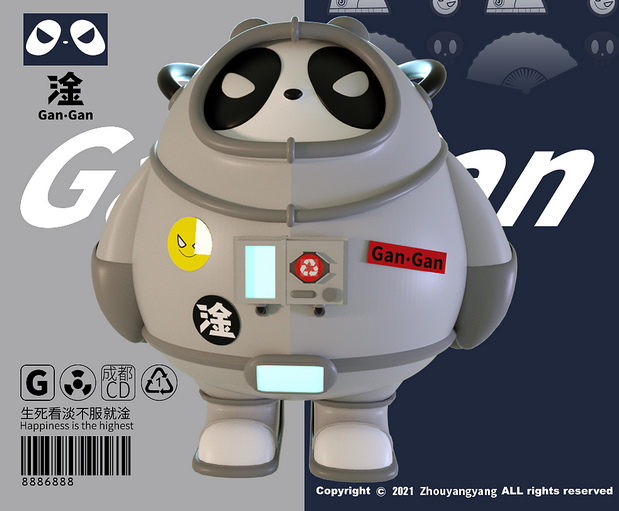 2021熊猫阿淦-gangan