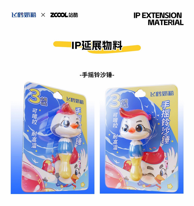 飞鹤家族IP形象