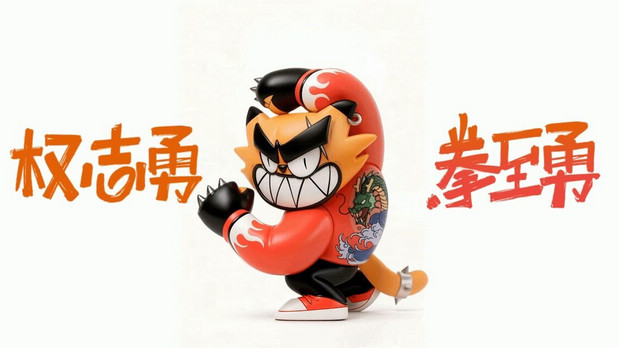 大家好，我是权志勇