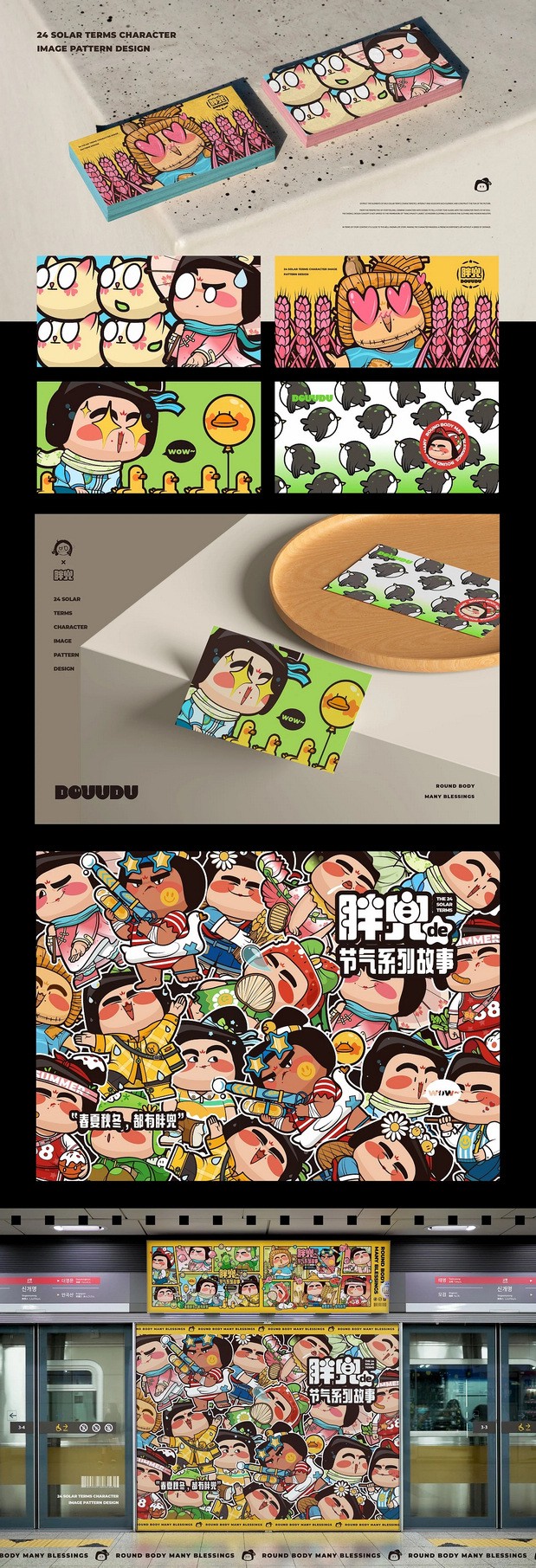 唐朝仕女品牌IP设计