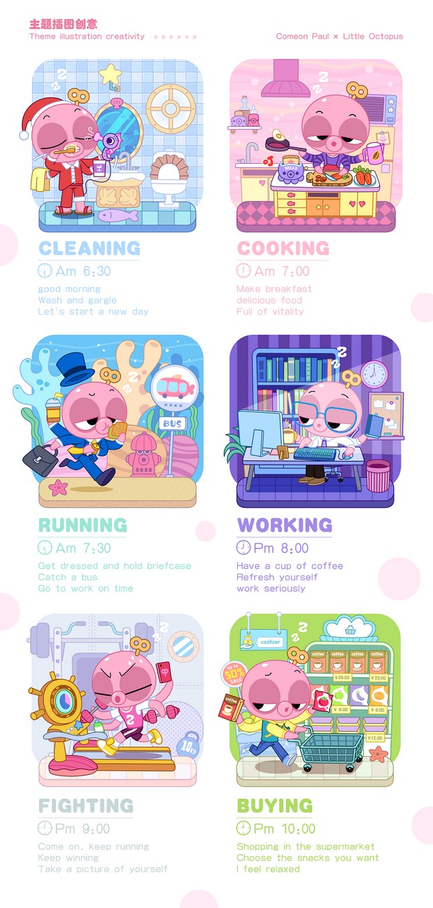 COME ON PAUL小章鱼保罗