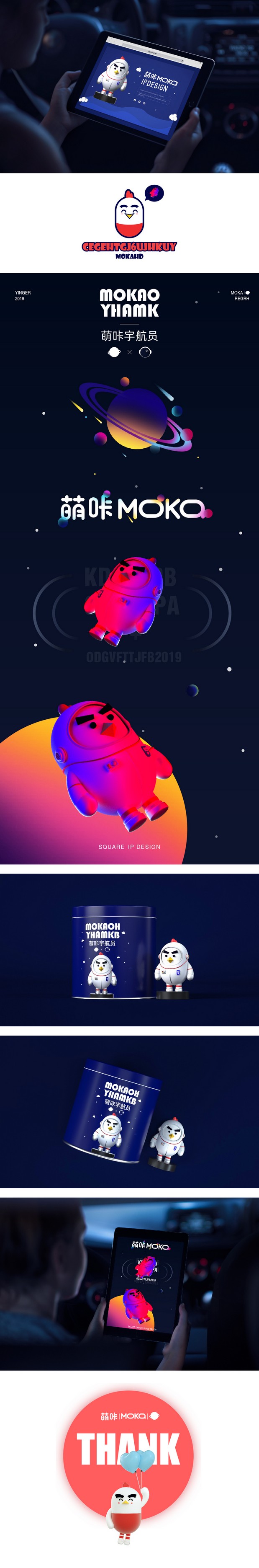 卡通IP形象-萌咔