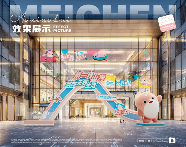 澳小白丨澳湾广场IP设计