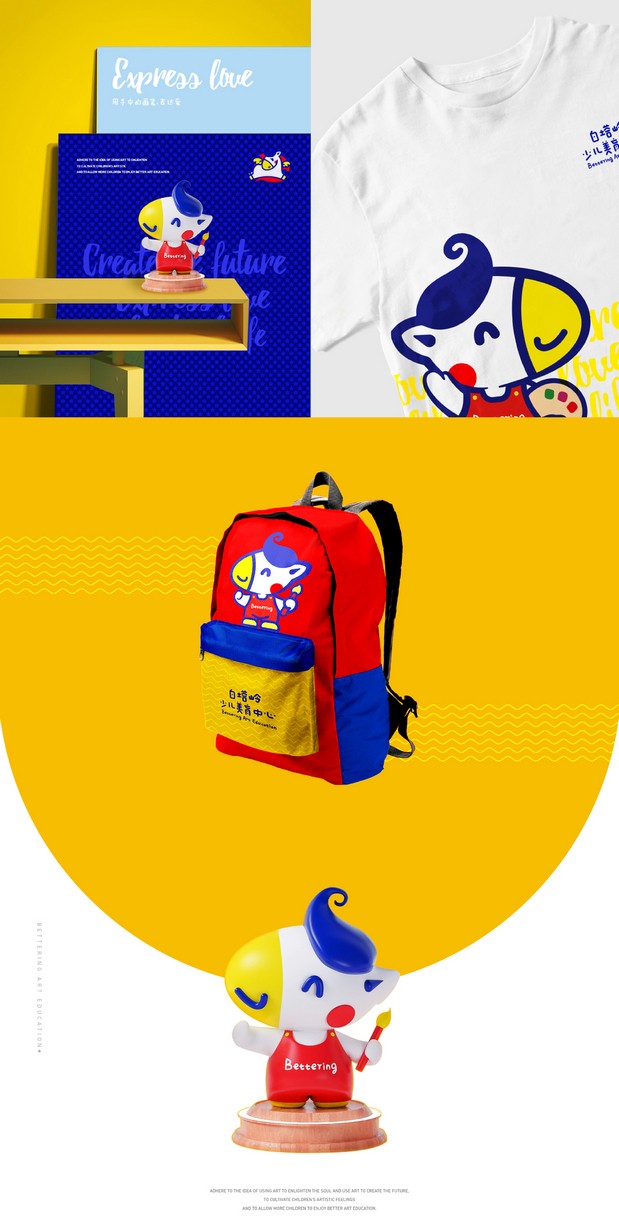 白塔岭少儿美育中心品牌设计