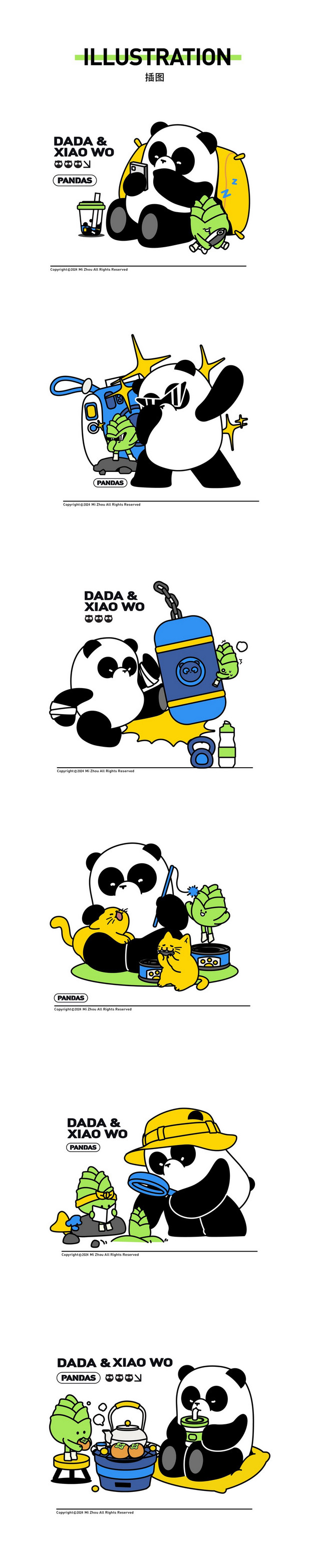 DADA&小莴卡通形象ip熊猫设计