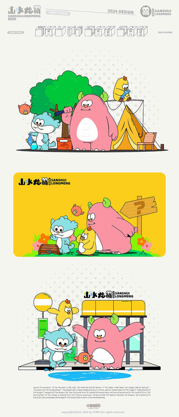 3D吉祥物：“山水龙萌”IP全案设计