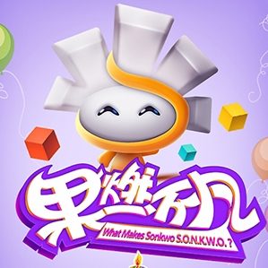 杉果吉祥物设计方案 /><img fetchpriority=