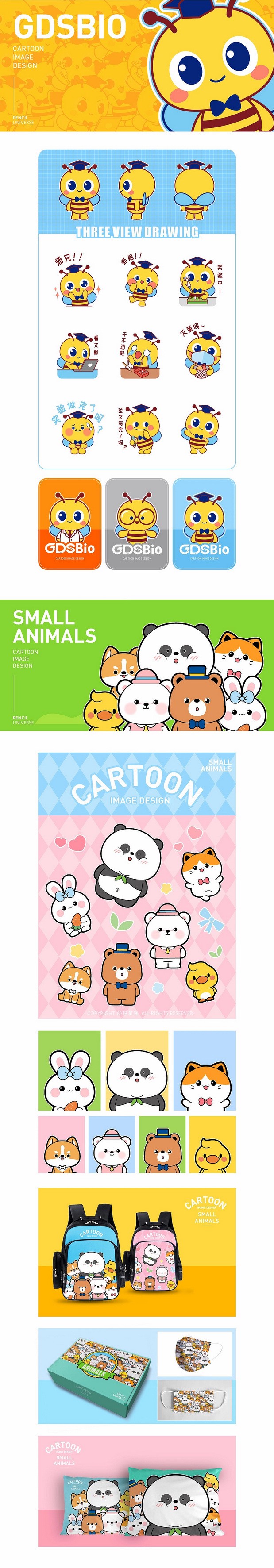 2022年IP卡通形象设计合集