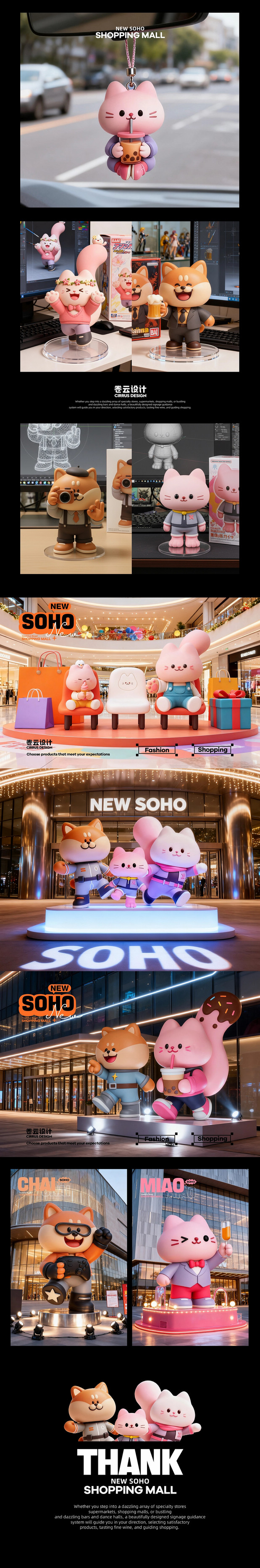 珠海新苏豪商场IP设计 猫狗宠物