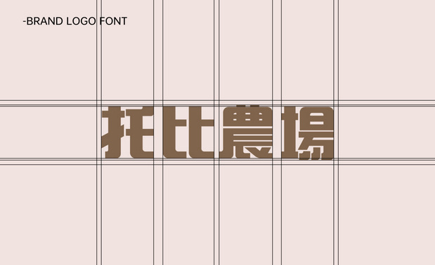 托比农场TOBY FARM|品牌视觉