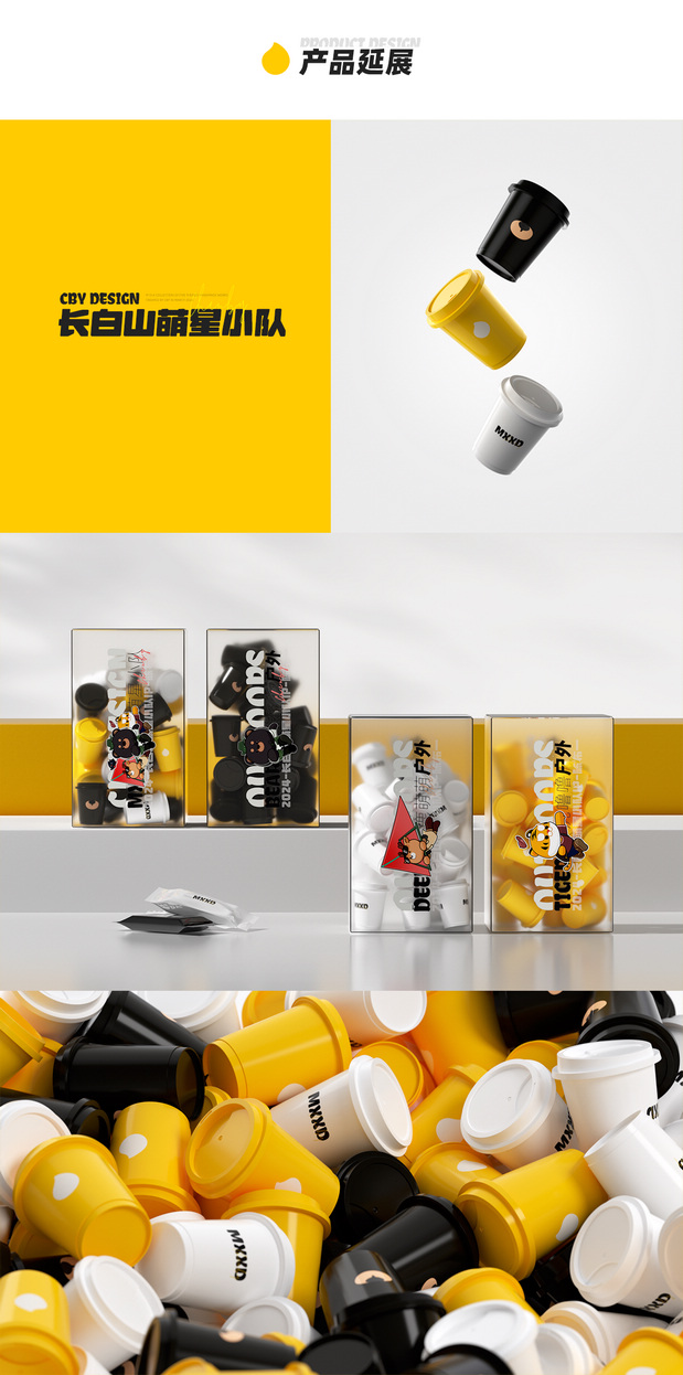 长白山萌星小队