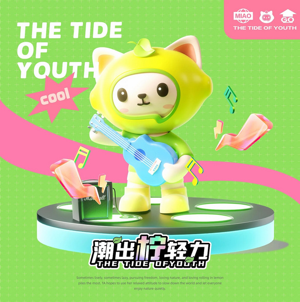 潮出柠轻力-猫柠