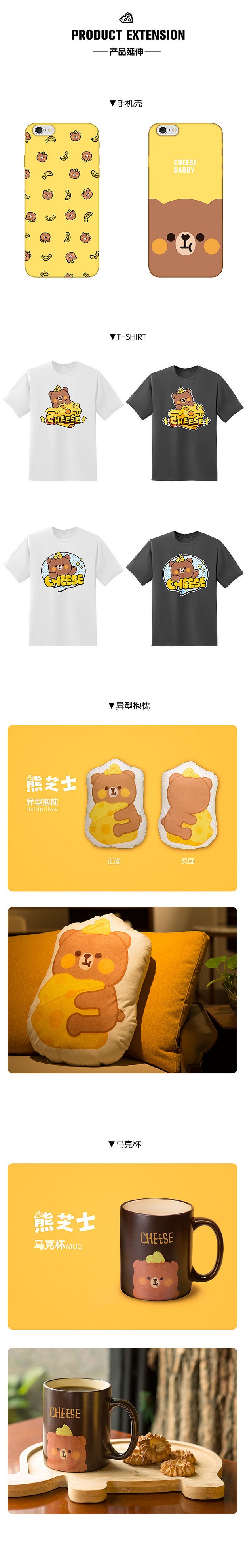 熊芝士 CHEESE DABBY