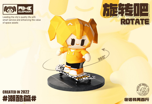 3D吉祥物：非凡万象之我是万小象