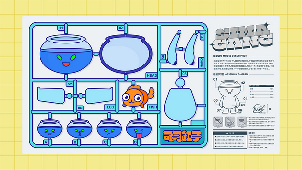 司马缸子&小金鱼