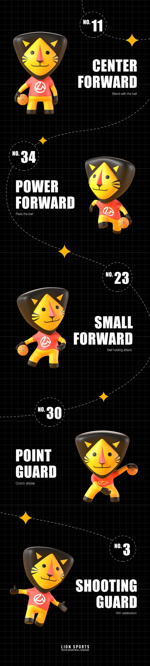 力昂体育IP形象设计