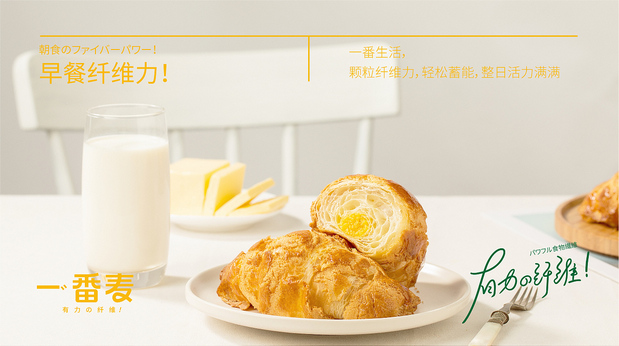 一番麦 燕麦奶 品牌升级