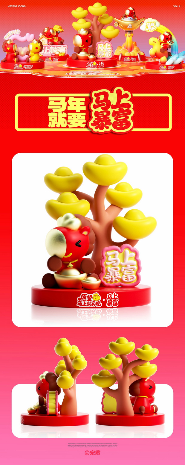 马有宝之愿望马上就实现