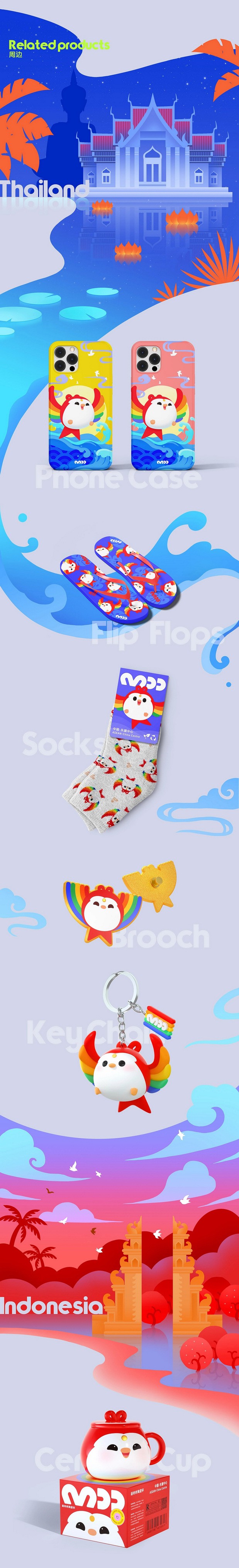 中国东盟中心IP形象设计萌咚咚