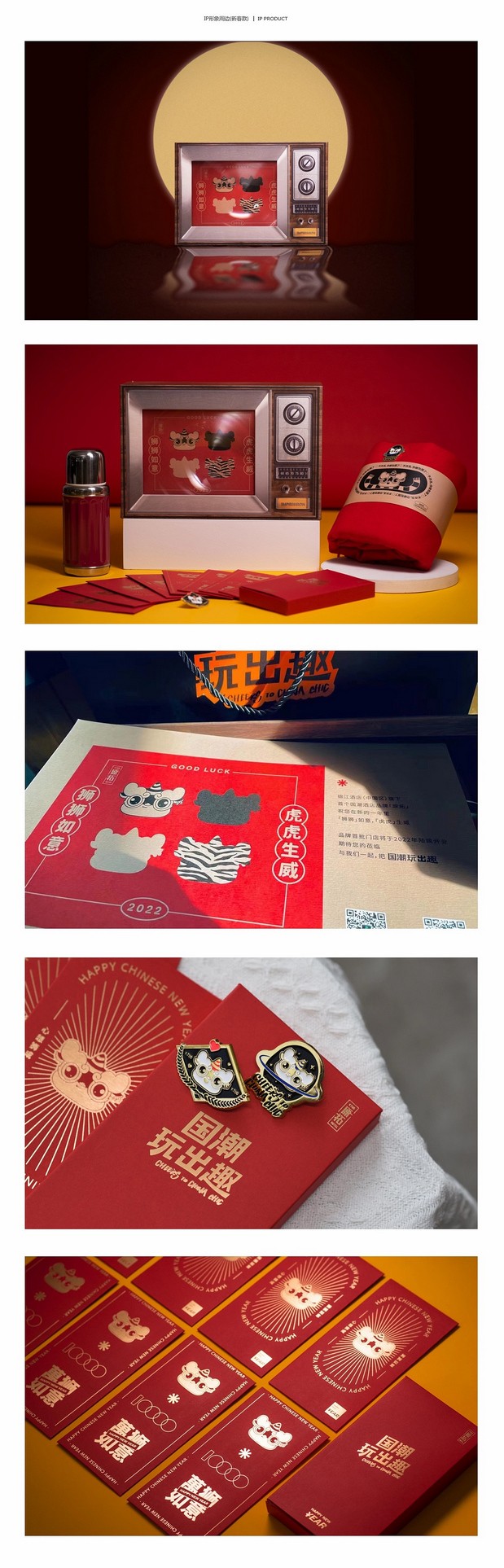 醒狮原小拓IP形象设计