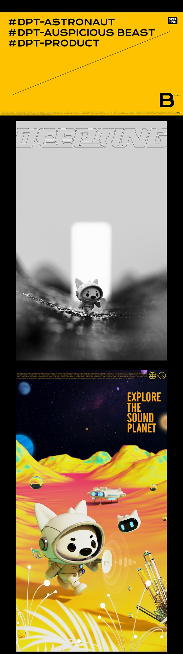 谛不听IP系列第二弹