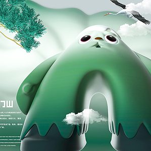 张家界文创IP /><img fetchpriority=