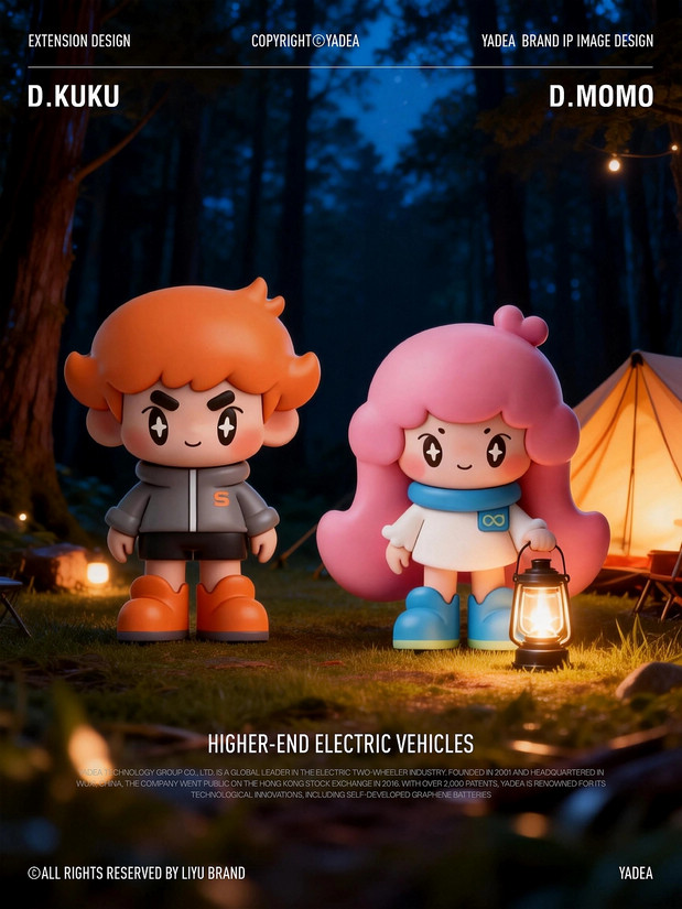 3D吉祥物：雅迪IP形象|迪沫沫&迪酷酷