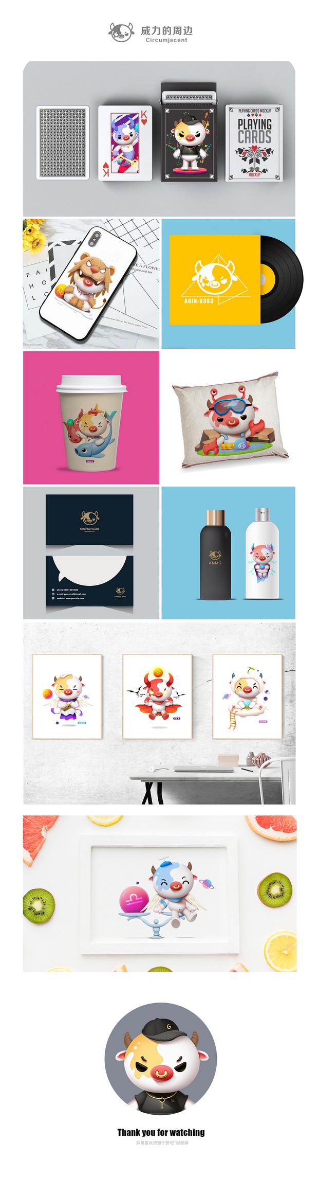 吉祥物小牛威力十二星座系列