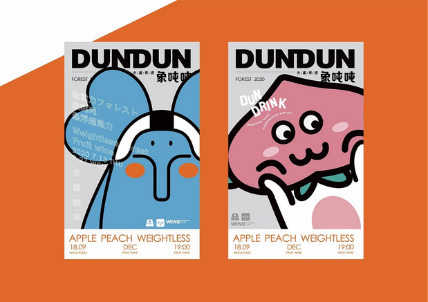 象吨吨 果酒 品牌塑造