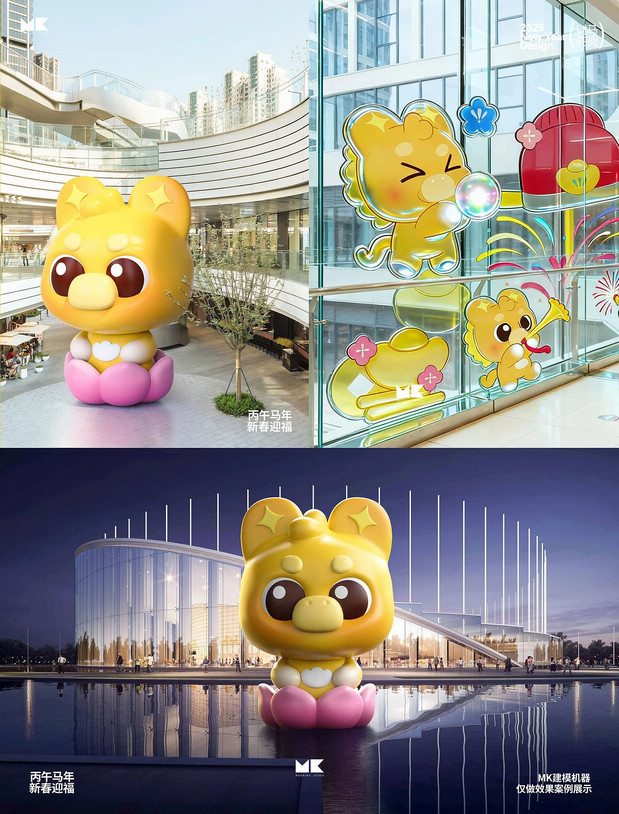 小财马dodo马年IP形象美陈周边