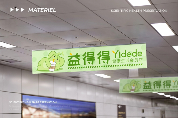 得得小象|可爱象IP形象设计