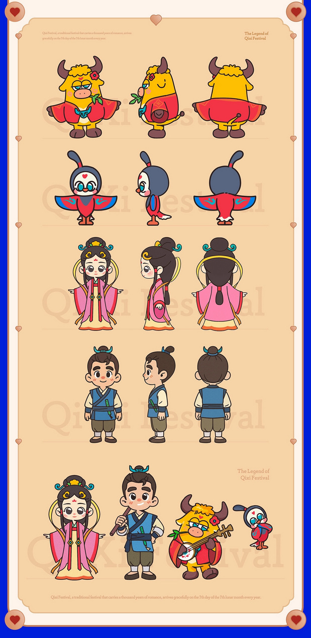 宇宙波 x 七夕新传