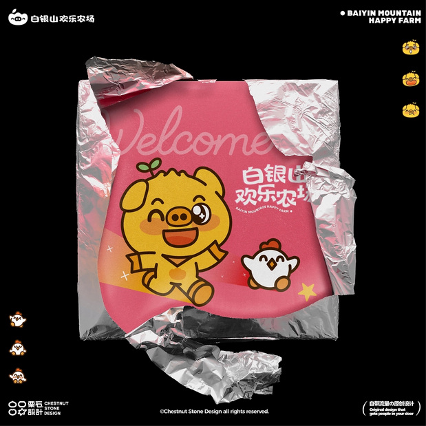 白银山欢乐农场品牌设计全案