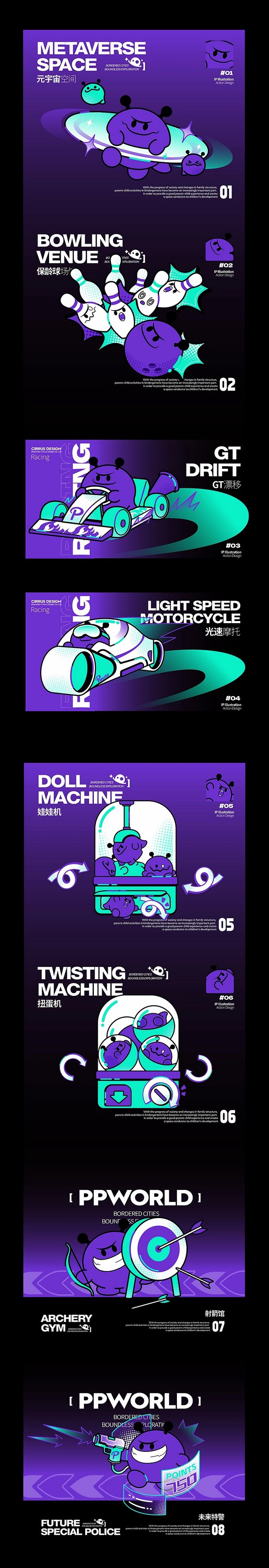 澎湃视界潮玩空间电玩游戏商场IP