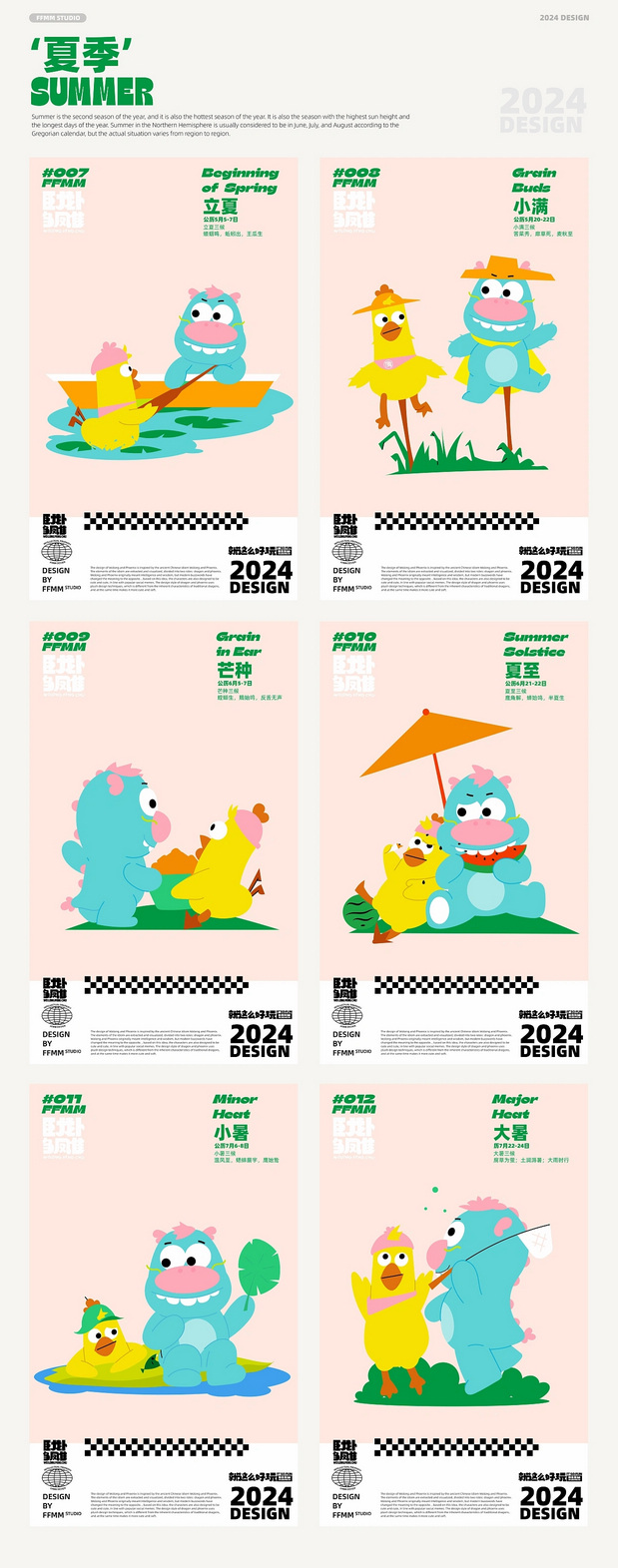 龙年IP形象设计|“卧龙凤雏”