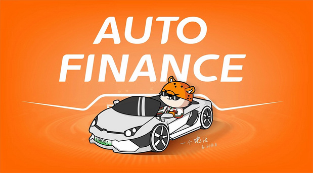 平安汽车金融|小安豹IP设计