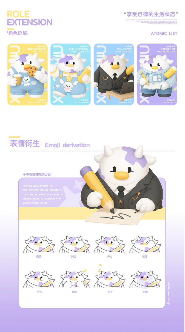 一只圆滚滚的大胖牛卡通IP形象