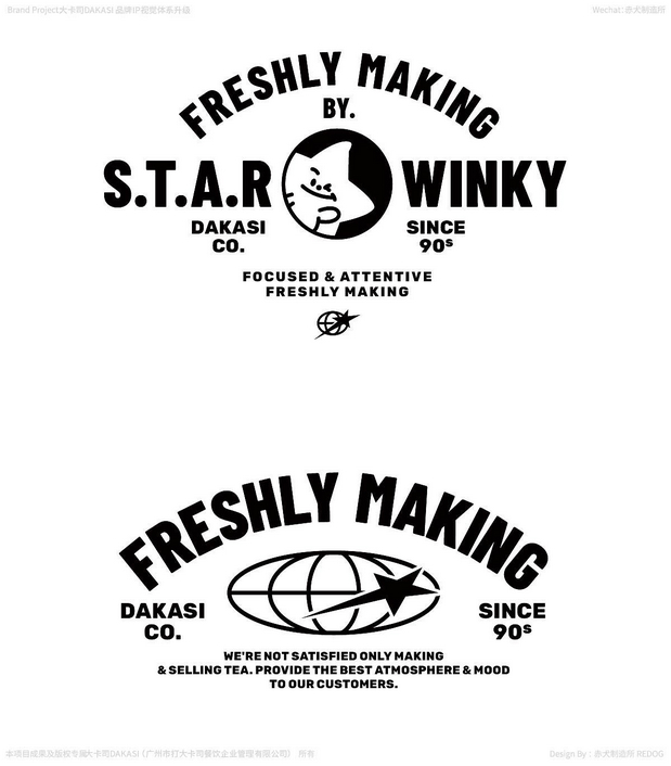 大卡司DAKASI茶饮品牌IP视觉