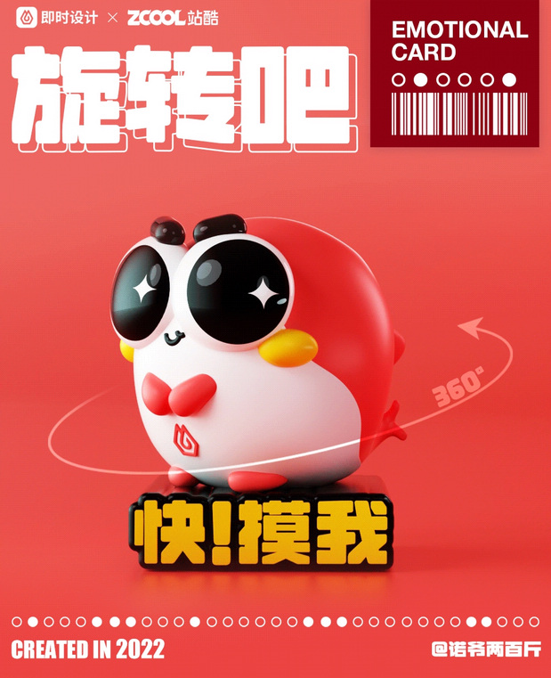 「即时造生活」x 即小鱼