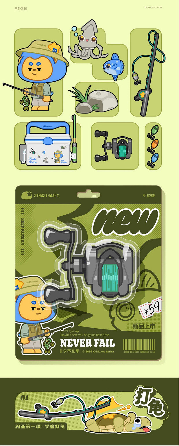 星星狮-充满希望的小狮子