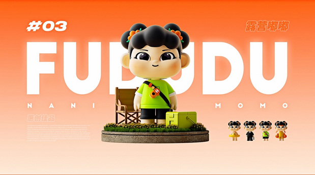 3D吉祥物：惠创佳品|福嘟嘟NANIMOMO