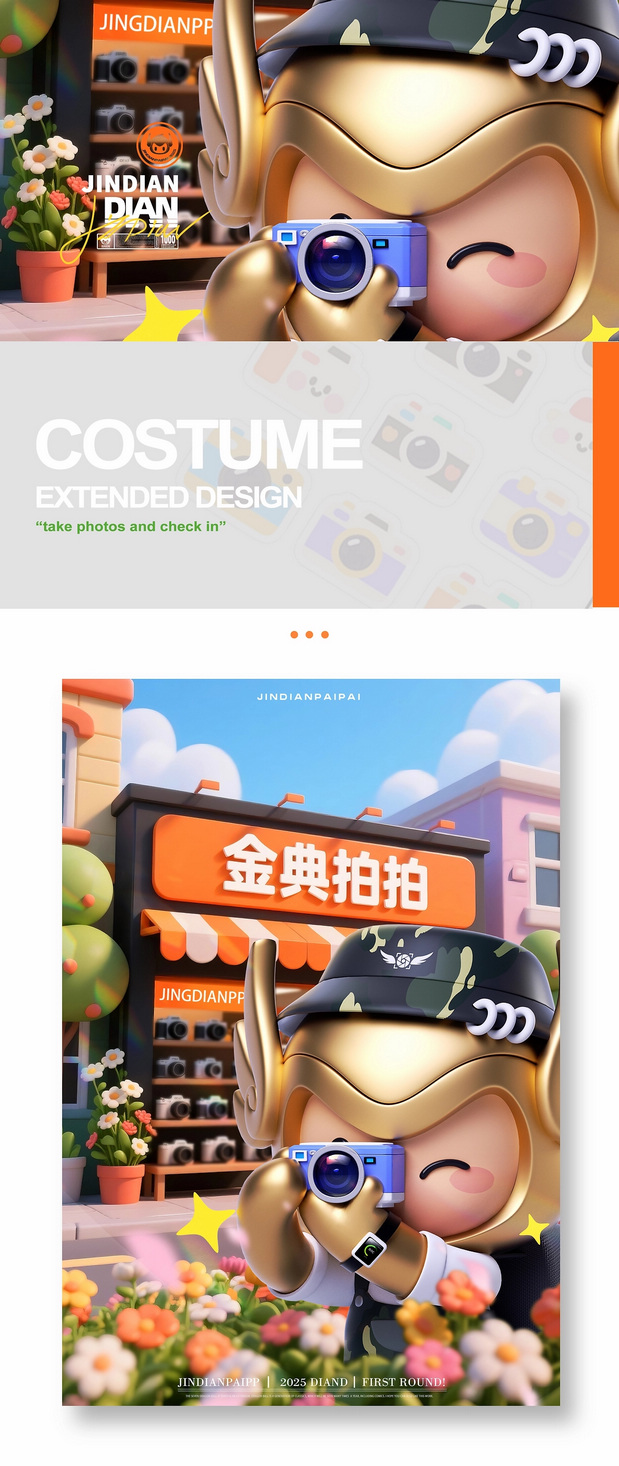 金典拍拍—品牌IP全案设计