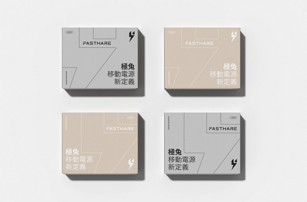 极兔充电品牌设计