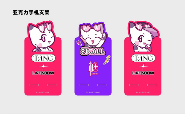 糖·live show|音乐酒吧IP