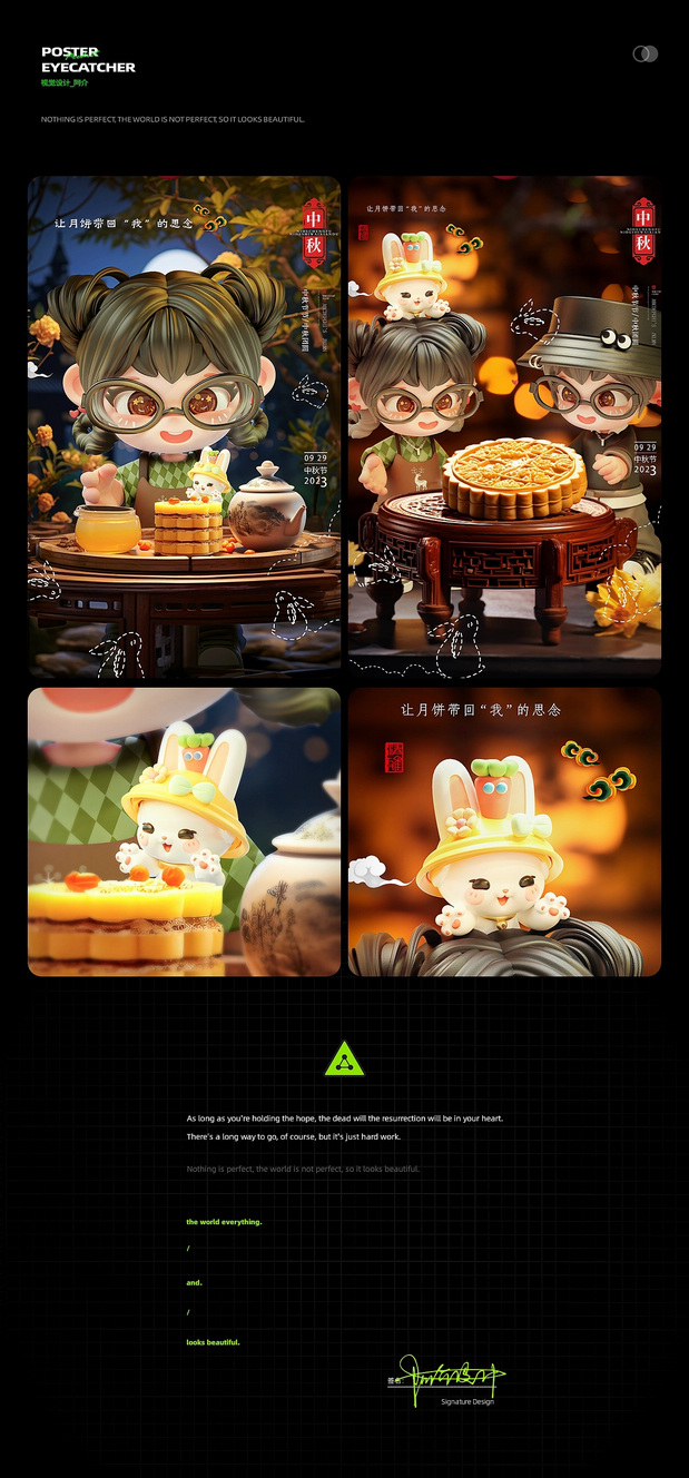 《大力少女》形象设计