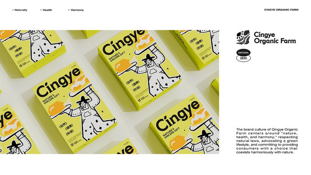 Cingye青野有机农场品牌设计