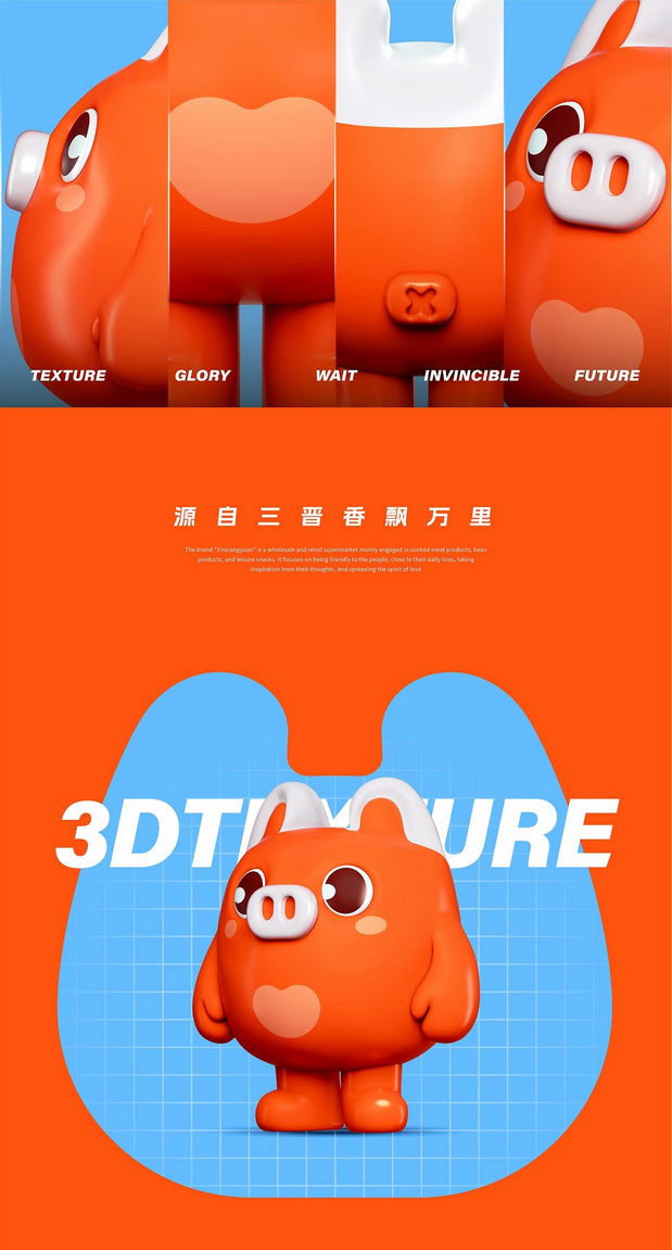 三晋鑫香园×同道 熟食豆制品