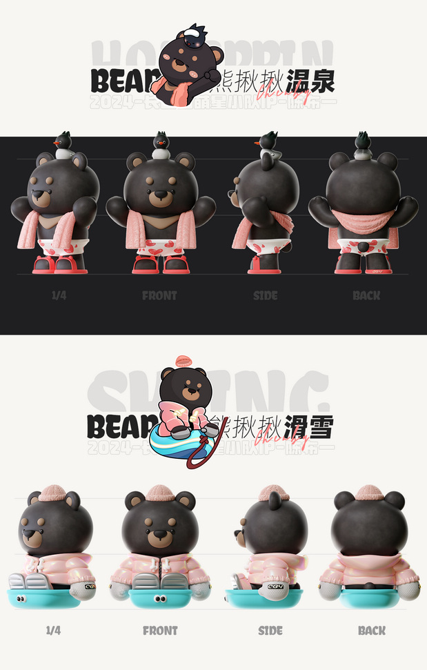 长白山萌星小队