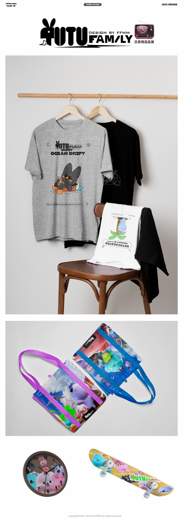 家族IP设计×凸凸的一家