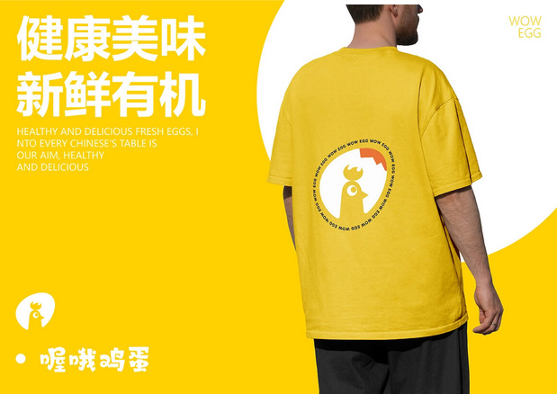 喔哦鸡蛋VI手册